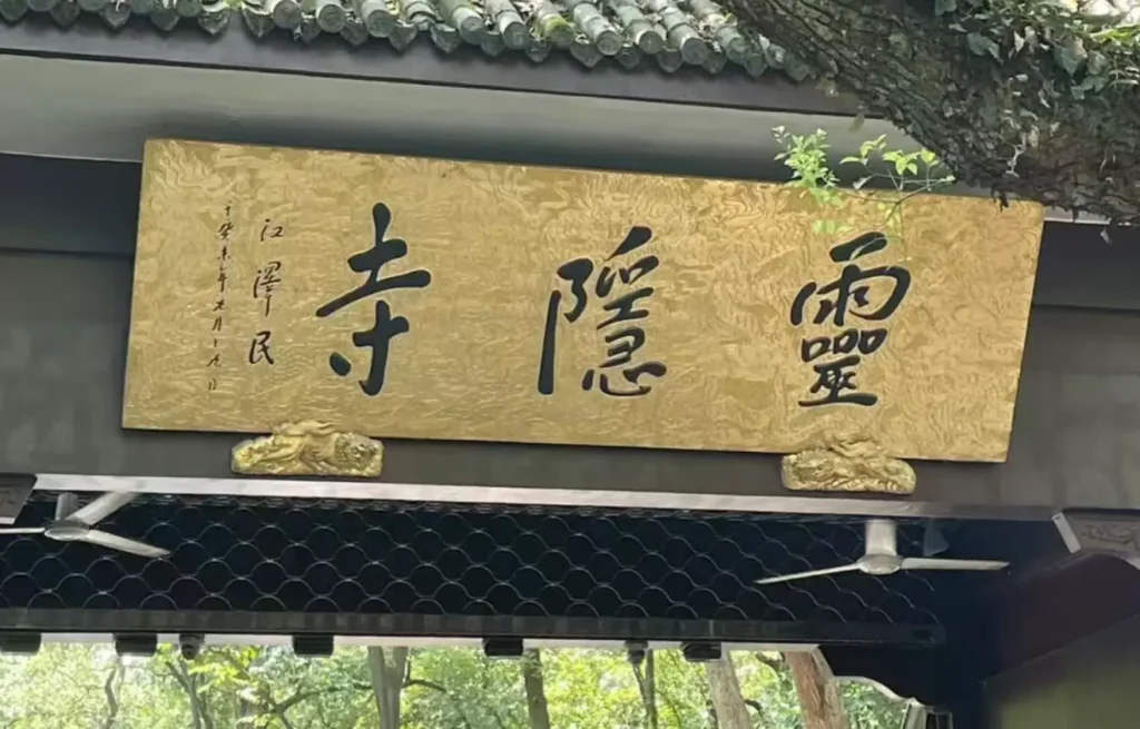 Hangzhou Travel